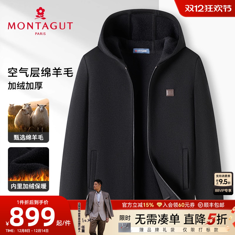 梦特娇绵羊毛连帽开衫针织外套