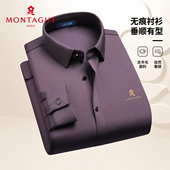 衬衣Z 长袖 绵羊毛 新款 梦特娇男装 春秋季 厚款 衬衫 无痕易打理男士