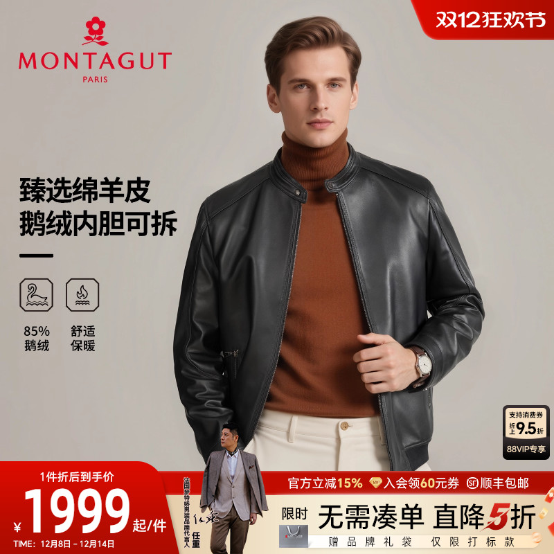 梦特娇鹅绒内胆绵羊皮立领皮衣男