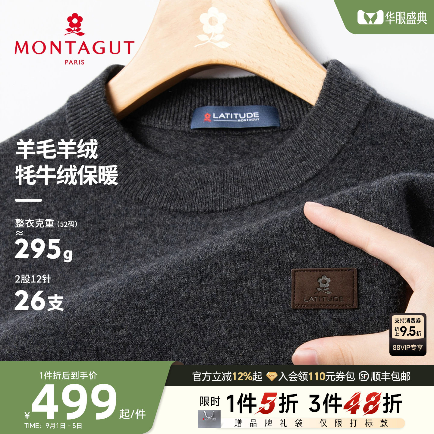 [牦牛绒/羊绒羊毛]梦特娇男士羊绒衫26冬季圆领毛衣加厚保暖J