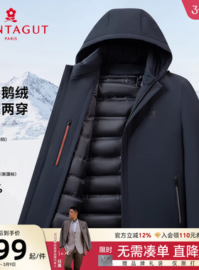 [云蓬鹅绒/一衣两穿]梦特娇男士羽绒服冬款连帽内胆可拆外套保暖C