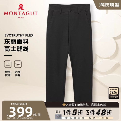 梦特娇男士四面高弹抗皱休闲裤
