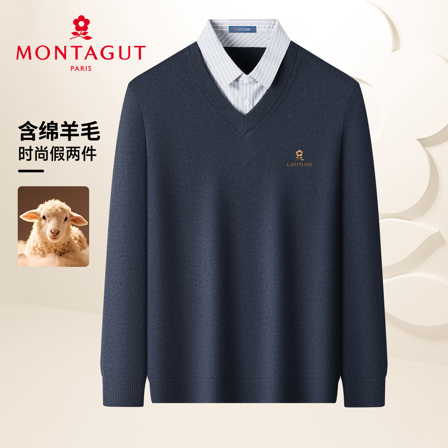 梦特娇男士秋冬绵羊毛针织衫