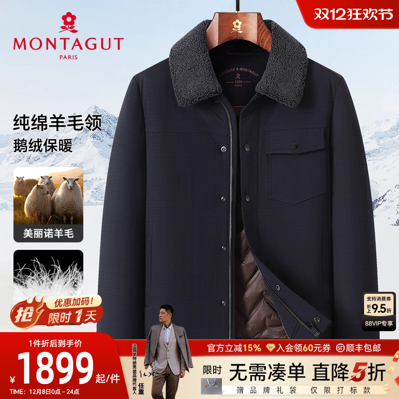 梦特娇85鹅绒纯绵羊毛领羽绒服