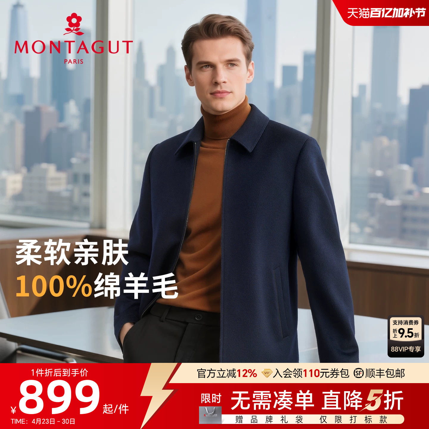 [100%羊毛]梦特娇男士纯羊毛呢夹克25秋冬商务中年大衣保暖外套J