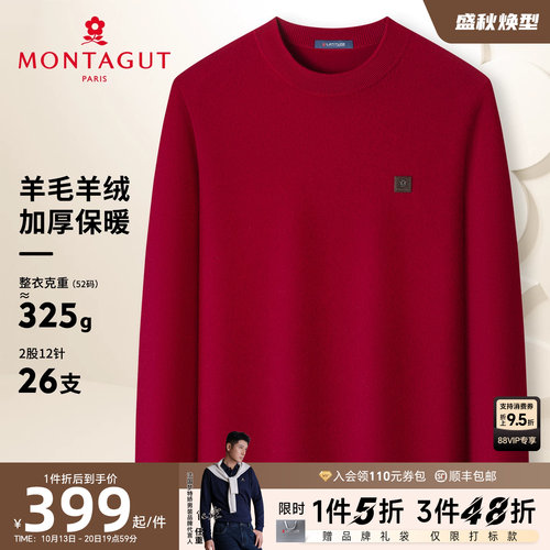 梦特娇羊绒衫羊毛针织衫加厚保暖