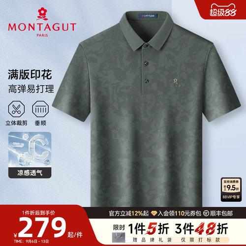 梦特娇夏季男短袖polo衫商务
