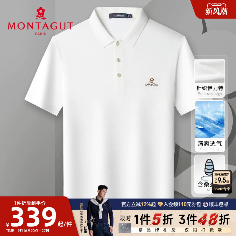 梦特娇伊力特凉感顺滑桑蚕丝polo图片
