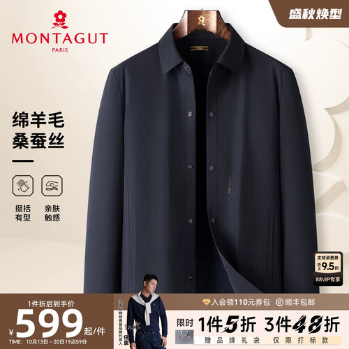 梦特娇绵羊毛桑蚕丝商务夹克外套