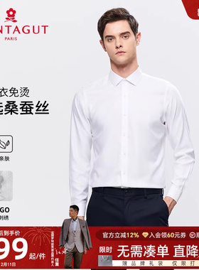 [6A桑蚕丝/DP成衣免烫]梦特娇秋季男士长袖衬衫高端白色衬衣抗皱J