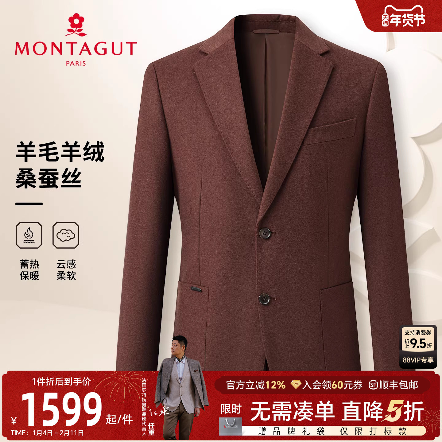 [羊绒羊毛蚕丝]梦特娇男士西服秋冬双面呢大衣高端西装外套保暖J,男装,西服,淘宝优惠券,粉丝福利购,淘宝优惠卷