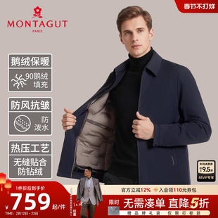 [安心鹅绒/可拆内胆]梦特娇羽绒服男翻领冬款商务夹克保暖外套厚C