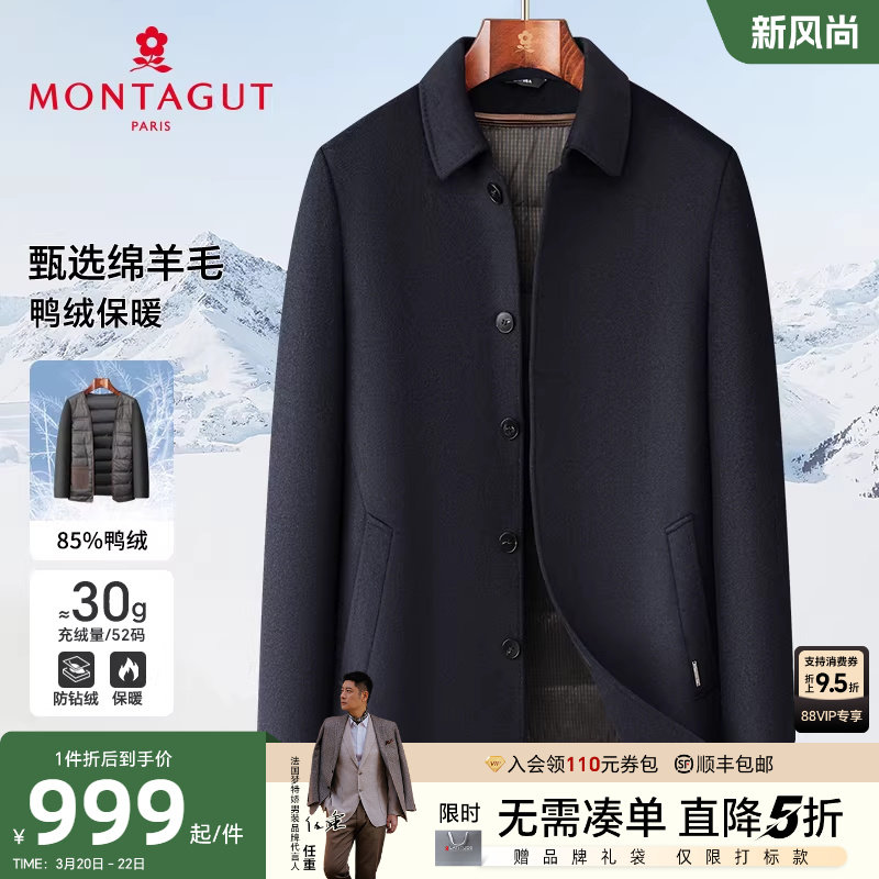 [绵羊毛/85%鸭绒/内胆可拆]梦特娇冬季羊毛呢大衣男翻领羽绒外套J