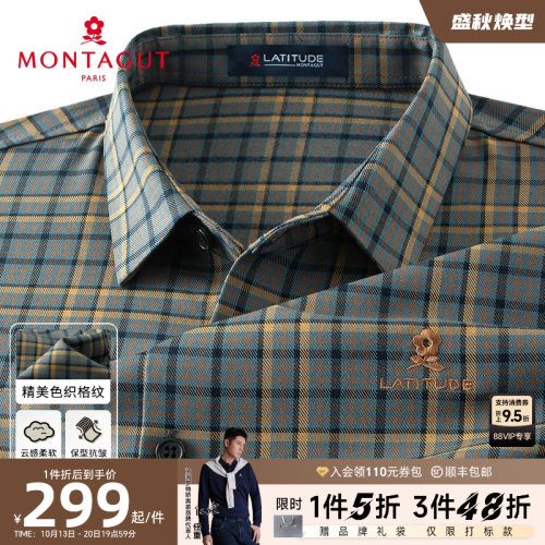 梦特娇保型抗皱舒弹格纹长袖衬衣