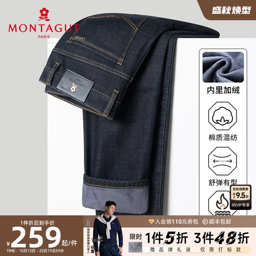 梦特娇男士加绒加厚直筒牛仔裤