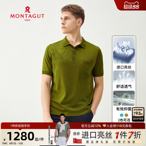 梦特娇短袖宽松男进口Polo衫轻奢