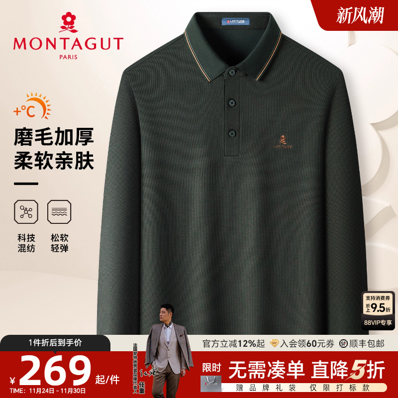 梦特娇男士polo衫磨毛加厚