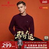 2026J 本命年马年衣服打底衫 100%羊毛衫 梦特娇新年红色毛衣男士