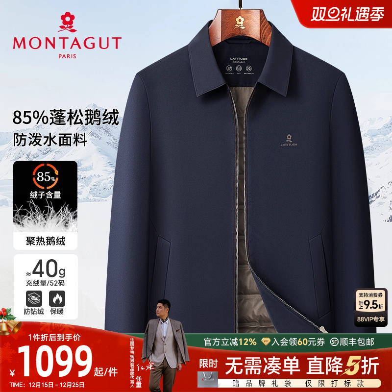 85%鹅绒保暖 时尚双层领 恒温御寒 抗皱免烫