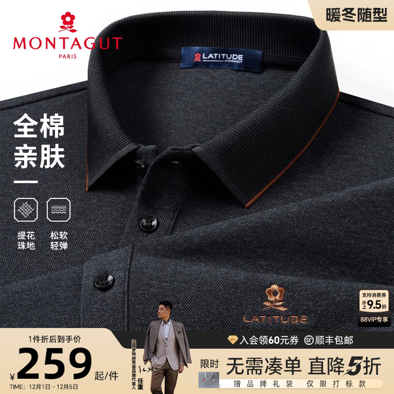 梦特娇男士长袖Polo衫保暖亲肤