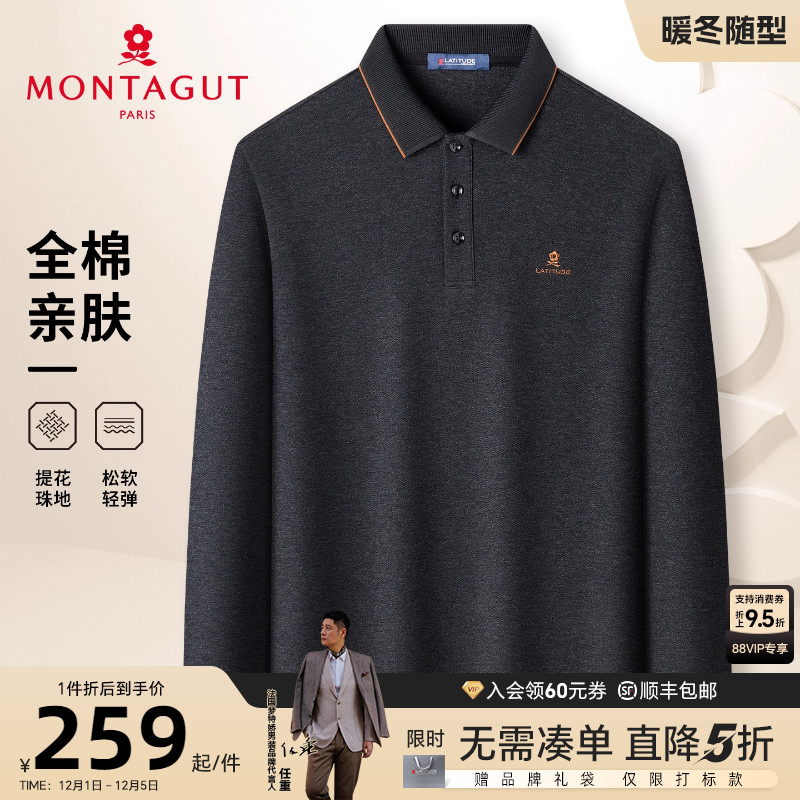 梦特娇男士长袖Polo衫保暖亲肤