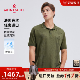 梦特娇亮丝polo衫 透气 休闲翻领短袖 t恤男士 新款 25夏季 进口亮丝
