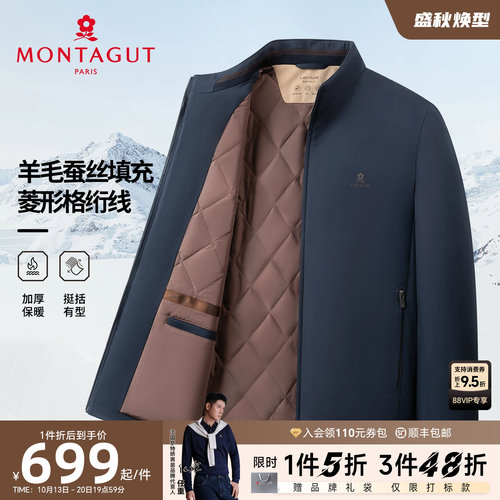 梦特娇羊毛蚕丝填充商务休闲棉衣