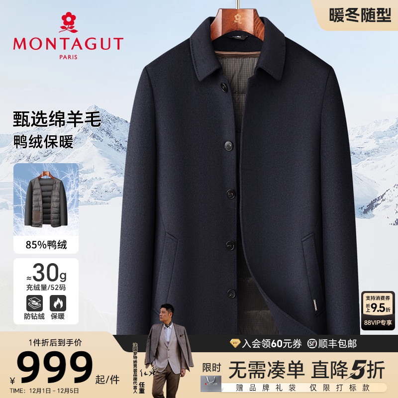 羊毛呢可拆卸内胆羽绒保暖大衣