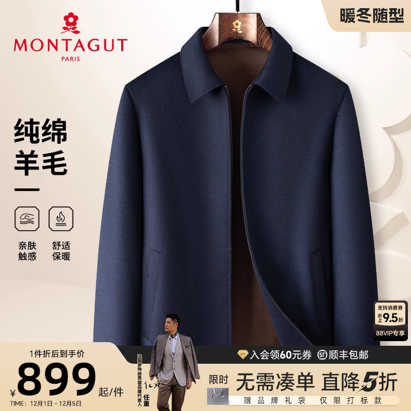 梦特娇商务通勤休闲柔软亲肤外套