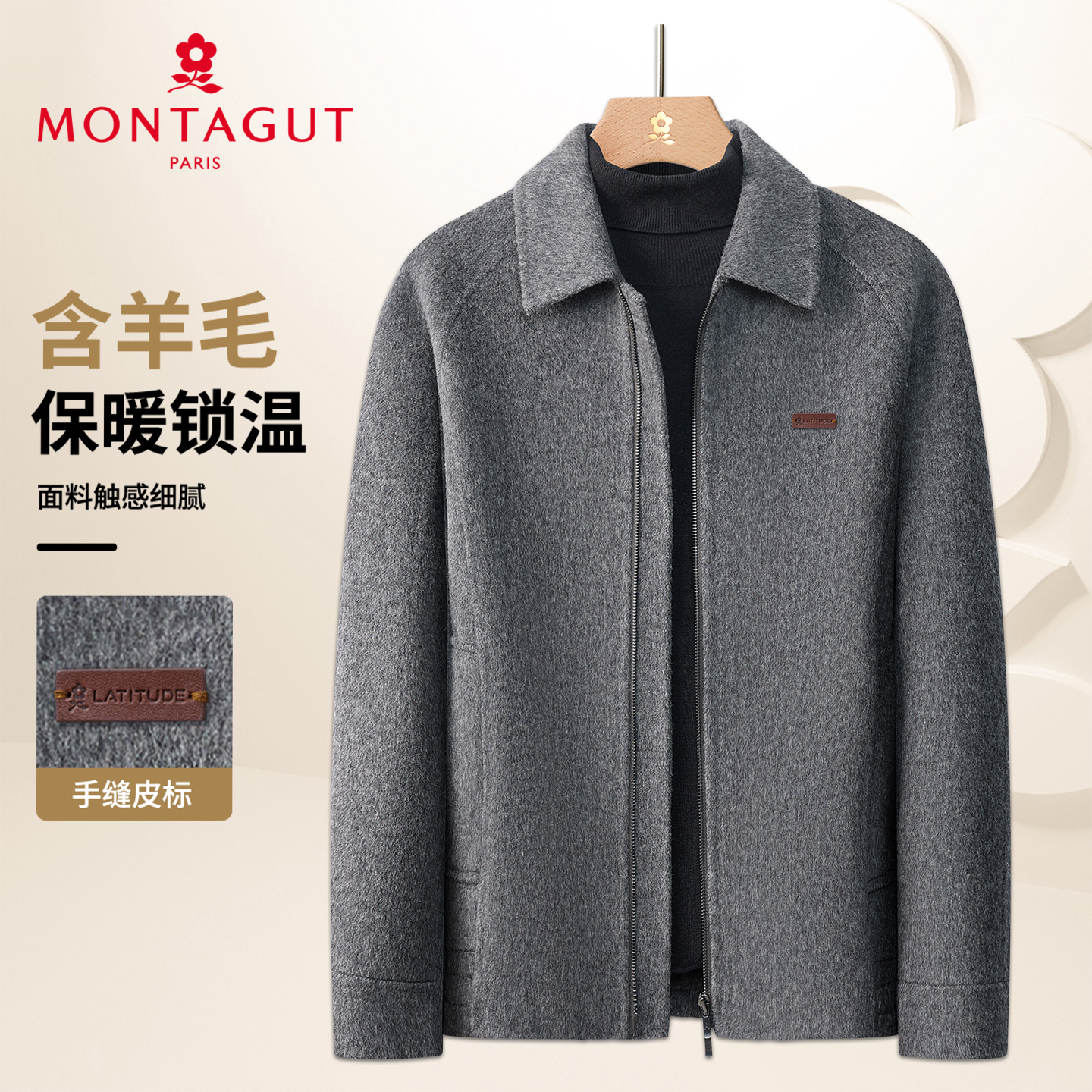 梦特娇男士短款绵羊毛双面呢夹克