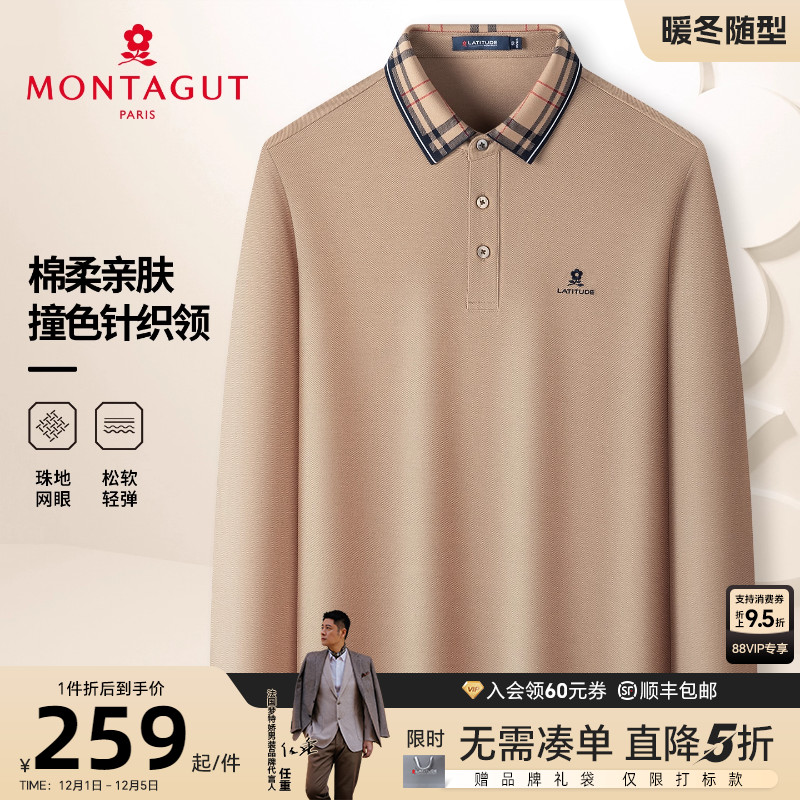 梦特娇双面丝光棉格纹翻领polo衫