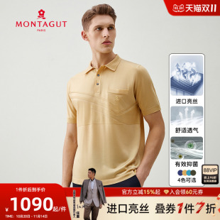 新款 梦特娇25夏季 商务休闲男士 短袖 t恤 亮丝polo衫 抑菌进口亮丝