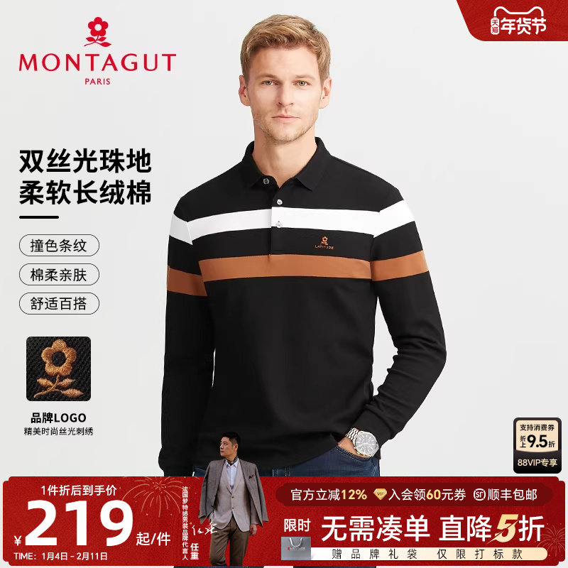 [丝光长绒棉]梦特娇秋季新款男士polo衫长袖翻领珠地棉弹条纹T恤J