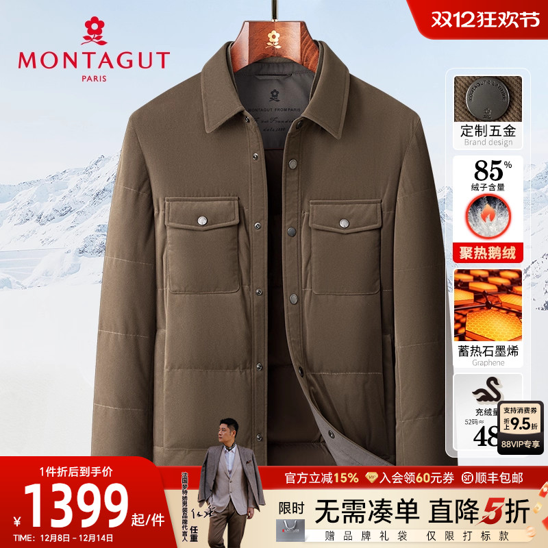 梦特娇85%鹅绒石墨烯蓄热羽绒服