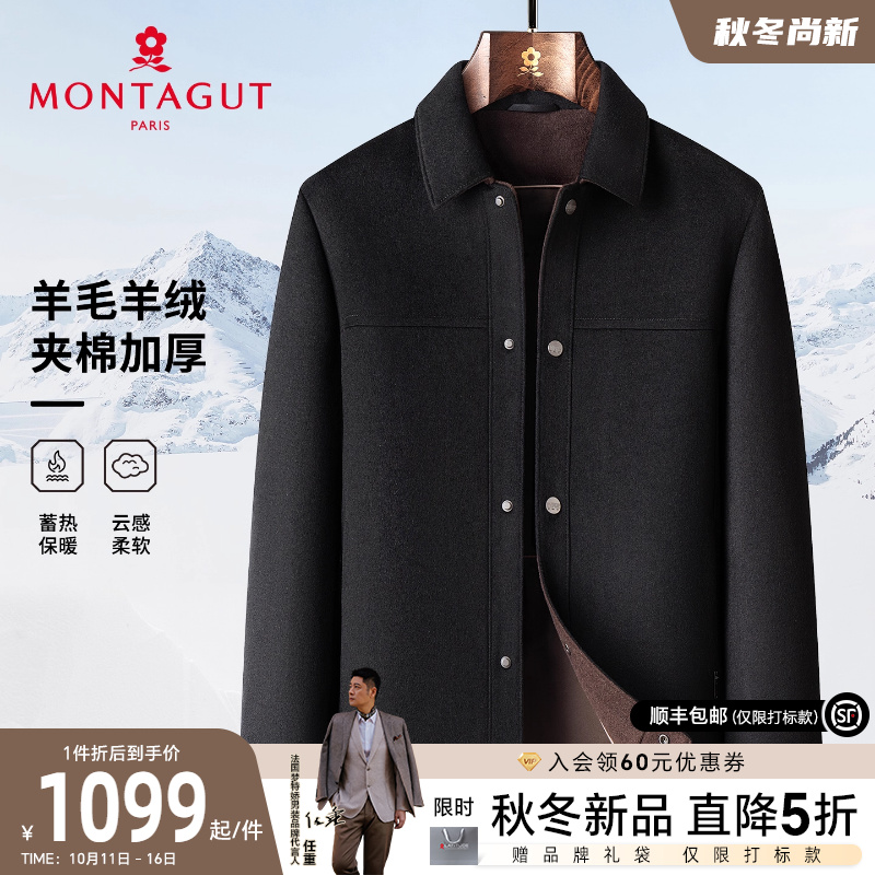 [羊绒羊毛]梦特娇男士毛呢夹克冬季商务中青年时尚外套夹棉保暖C