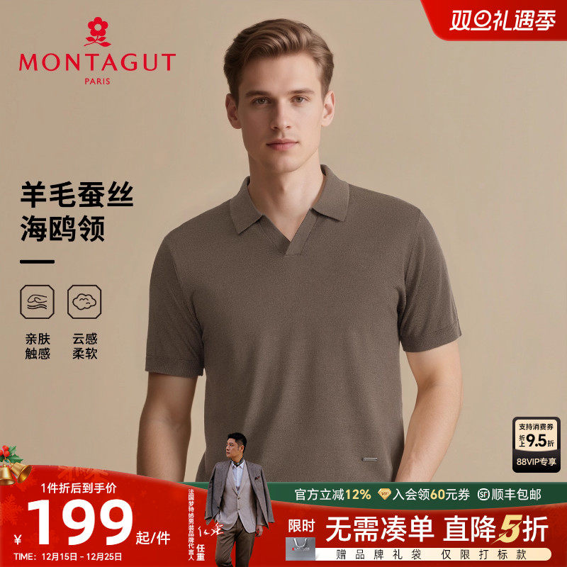 梦特娇羊毛蚕丝可机洗海鸥领毛T