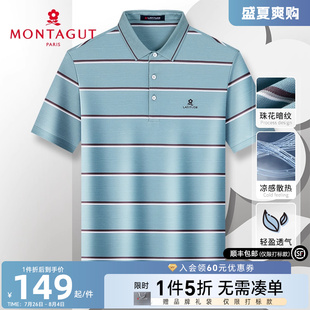 短袖 梦特娇夏季 男士 条纹T恤凉感J polo衫 冰爽棉透气 长绒棉网眼