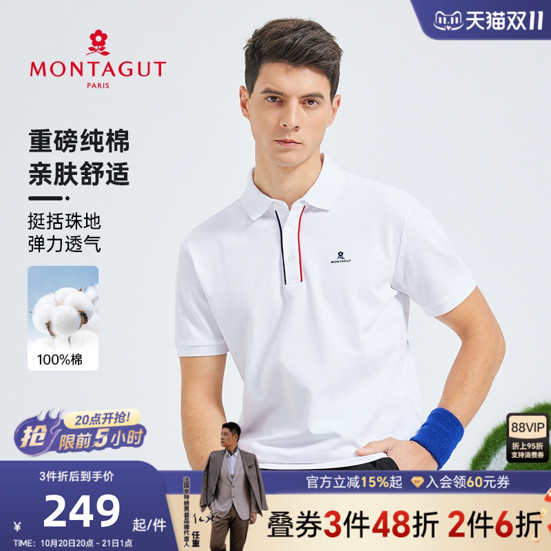 梦特娇短袖翻领POLO衫