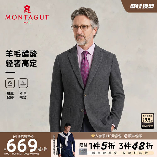 梦特娇商务加厚冬季西装外套保暖