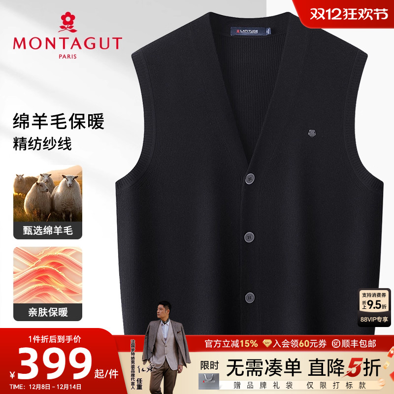 梦特娇羊毛背心男v领开衫针织衫