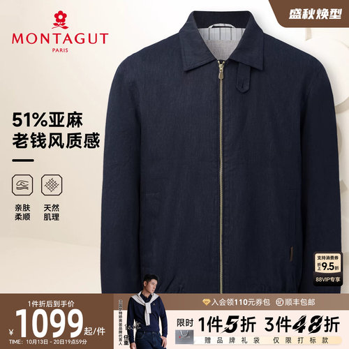 梦特娇翻领亚麻老钱风夹克外套