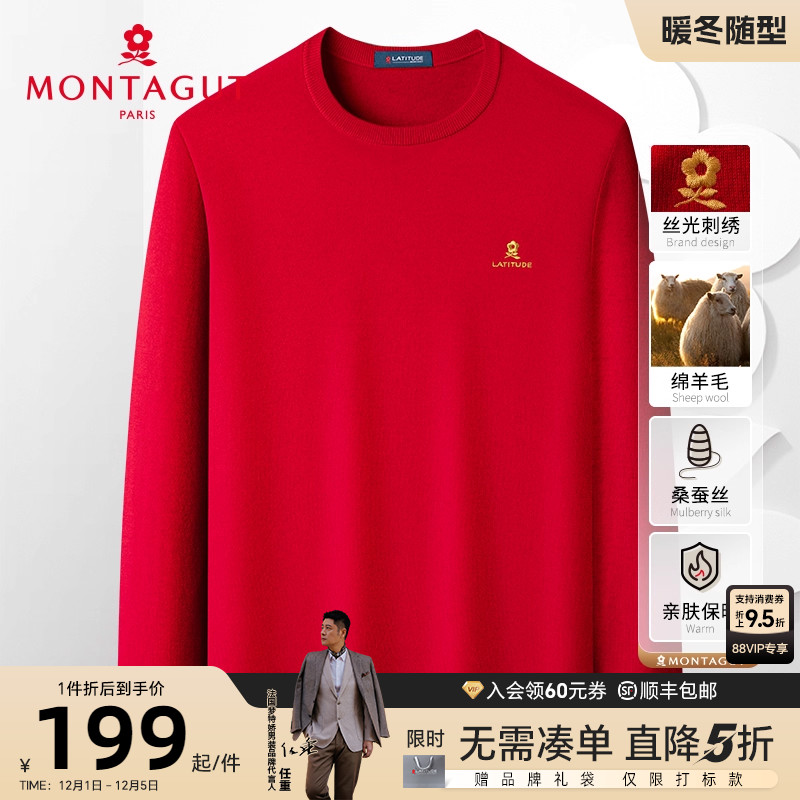 梦特娇纯色羊毛桑蚕丝针织Polo衫