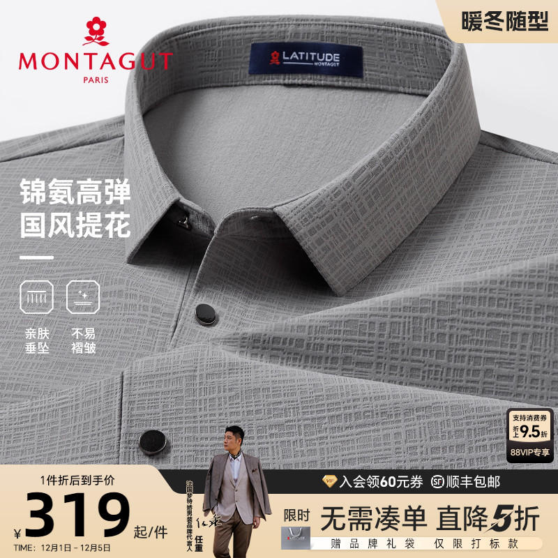 梦特娇男士polo衫国风提花