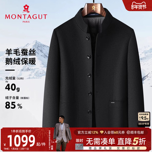 [羊毛蚕丝/云感羽绒]梦特娇男毛呢大衣冬装立领夹克鹅绒保暖外套J
