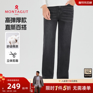 【高弹力/直筒百搭】梦特娇 牛仔裤男款厚款2025秋新款牛仔裤百搭