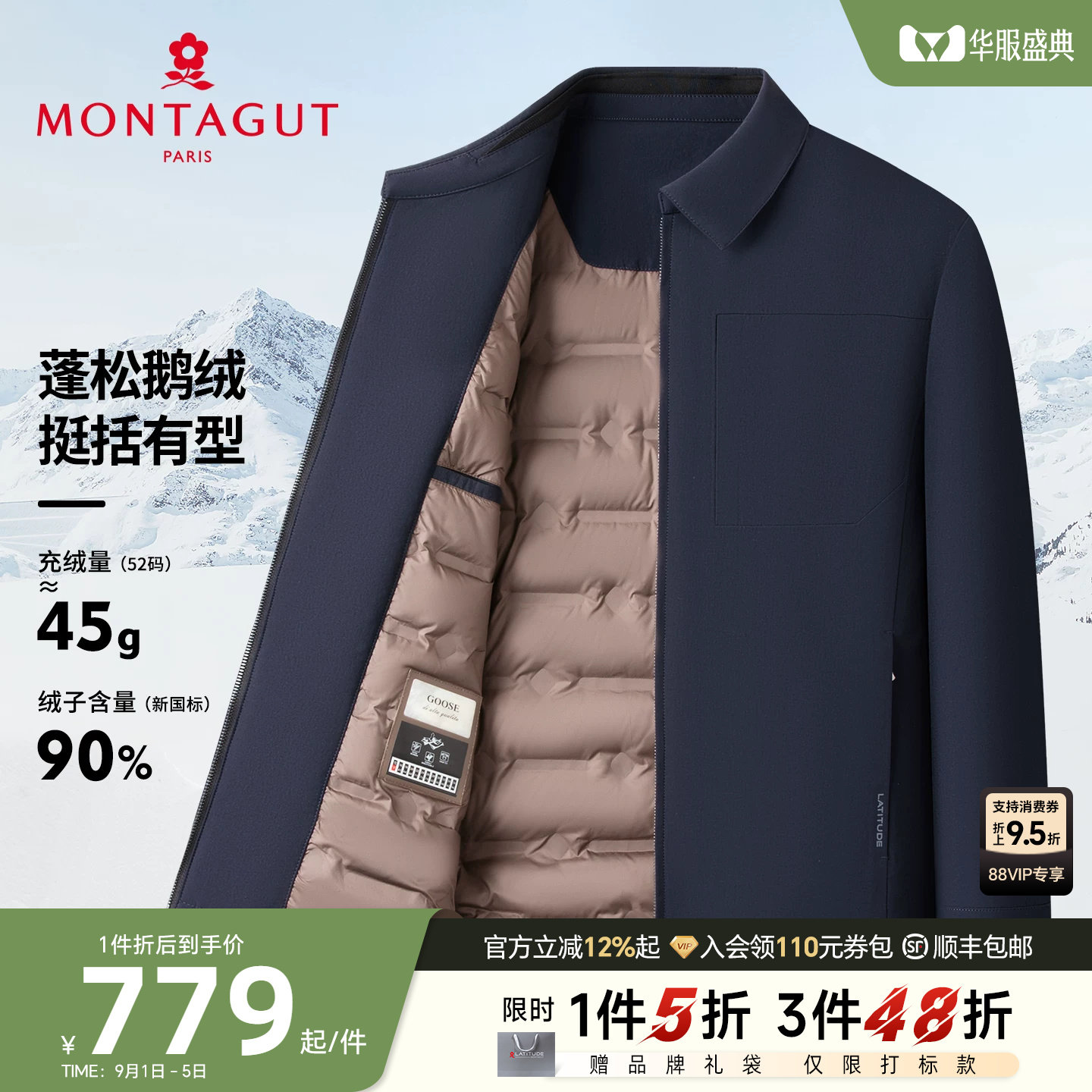 [90%鹅绒/无缝直充]梦特娇男士羽绒服夹克冬季翻领商务外套防风J