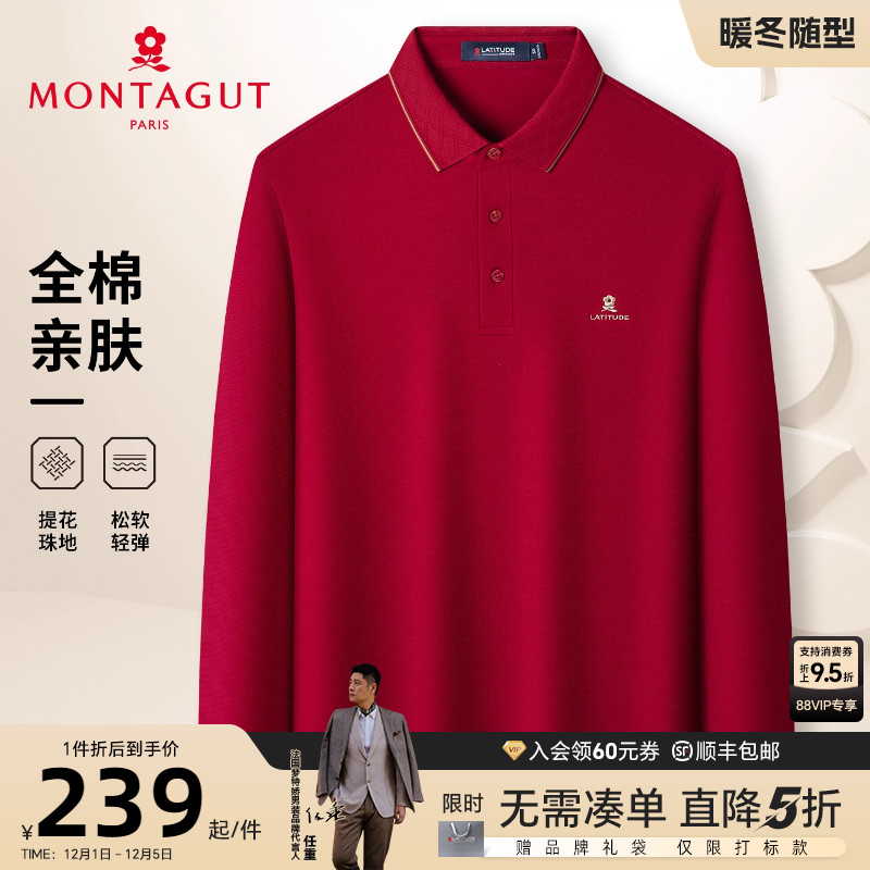 梦特娇男士纯色Polo衫商务休闲