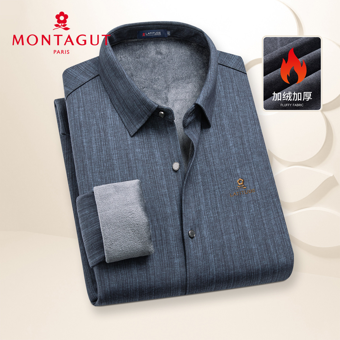 梦特娇男士秋冬加绒长袖衬衫