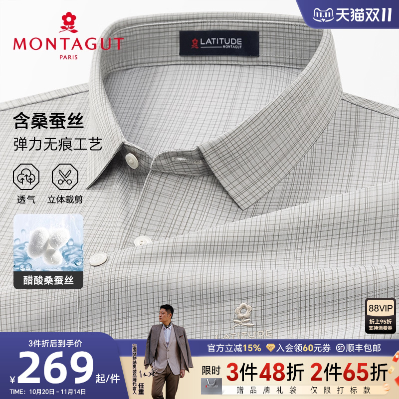 梦特娇夏季短袖衬衫男士翻领衬衣