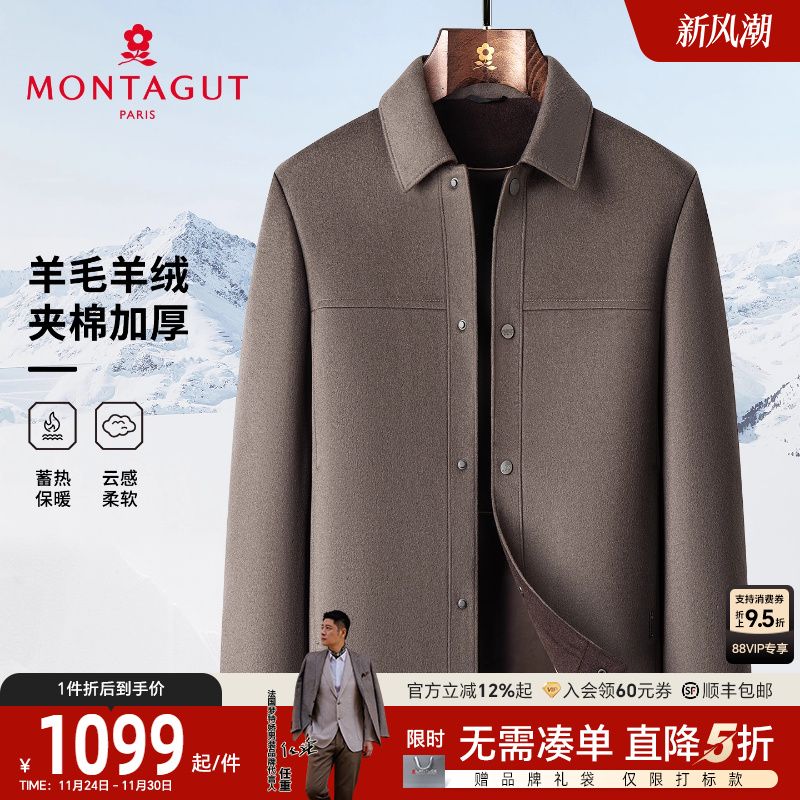 [羊绒羊毛]梦特娇男士毛呢夹克冬季商务中青年时尚外套夹棉保暖C